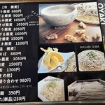 石挽そばや　わかば - 