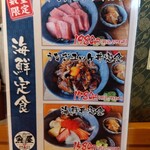 魚屋 - メニュー