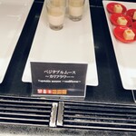 グラスコート - ベジタブルムース