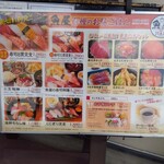魚屋 - 外のメニュー