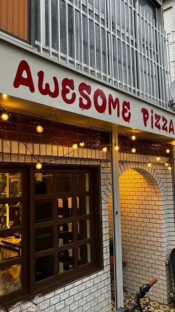AWESOME PiZZA!! （オーサム ピッツァ） - 枚岡/ピザ | 食べログ