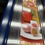 三陸菓匠　さいとう フェザン店 - 