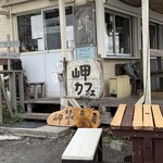 音楽と珈琲の店 岬  - 
