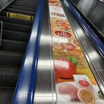 三陸菓匠　さいとう フェザン店 - 