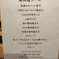 YAKINIKU 安萬LABO - 