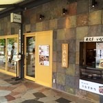 築地ハレの日 - アウトレット飲食ストリートにて！