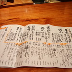 味工房まんま - 本日の献立