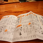 味工房まんま - 本日の一品