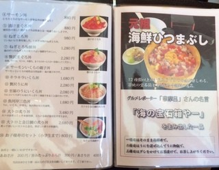 Tsukiji Hare no Hi Karuizawa Ten - 海鮮ひつまぶしが推されている！