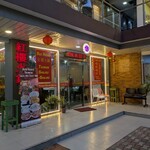 Red House Taiwan Shabu Shabu - 