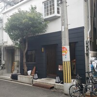 鮨げん家 はなれ - 
