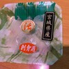 鮮魚店 浜伸