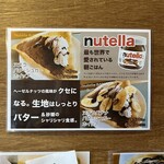 チャーリークレープ - 