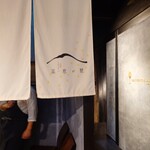 sumiya 菜恵の麓 - 