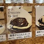 チャーリークレープ - 