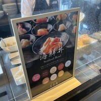 シースケープ テラス・ダイニング - 