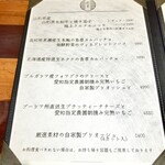 創作料理Ryota  - メニュー1