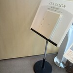 和光ティーサロン - 