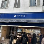 銀座ウエスト - 