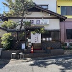 流山 すず季 - 外観