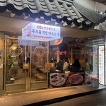 팔등심 생고기 - 