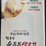 팔등심 생고기 - 