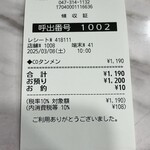 蒙古タンメン中本 - 