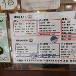 本格さぬきうどん　穂乃香 - 