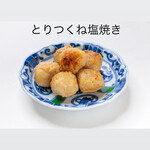 麺処極み - 