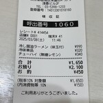 蒙古タンメン中本 - 