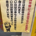 蒙古タンメン中本 - 