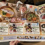 夢庵 - 