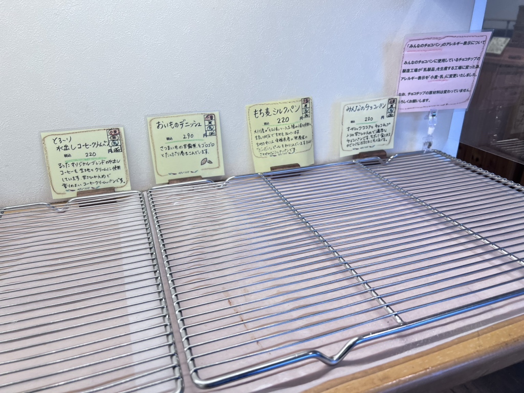 メニュー写真 : るぅた - 志賀/パン | 食べログ