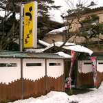 うなぎ割烹　玉勘 - 