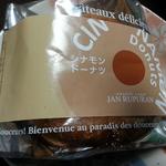 ジャンルプラン - シナモンドーナツ