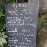 タケル クインディチ - ランチメニュー