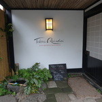 タケル クインディチ - エントランス