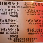 はぐるま - ランチメニュー(2015.3）