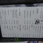 手打そば千花庵 - メニュー