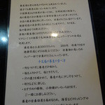 手打そば千花庵 - こだわりが書かれています