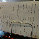 手打そば千花庵 - お飲み物他