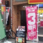 スパイスアンドカレー黄金の風 - 