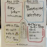 熊ヶ井旅館食堂 - 今週のランチメニュー