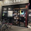 モッツバー高の家 研究学園店　