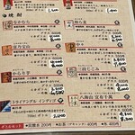 お食事呑み処 ごっちゃん - 