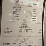 焼肉 いのうえ - 