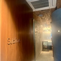 スブリム - 