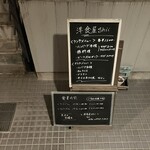 洋食屋 Shii - ランチは少しお得ですかね