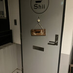洋食屋 Shii - マンションの入り口