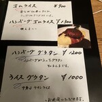 洋食屋 Shii - 次は映える〜ハンバーグオムライス食べたい